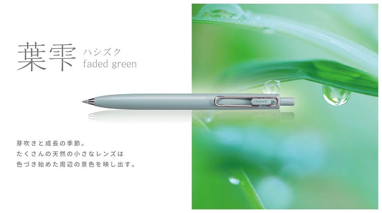 UGカラーコンセプト案05_朝露.jpg