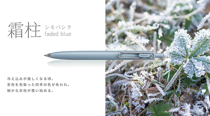 霜柱 シモバシラ faded blue　冷え込みが厳しくなる頃。景色を色取った四季の色が失われ。細かな氷柱が覆い始める。