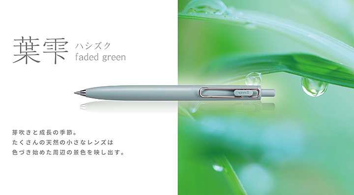 葉雫 ハシズク faded green　芽吹きと成長の季節。たくさんの天然の小さなレンズは色づき始めた周辺の景色を映し出す。